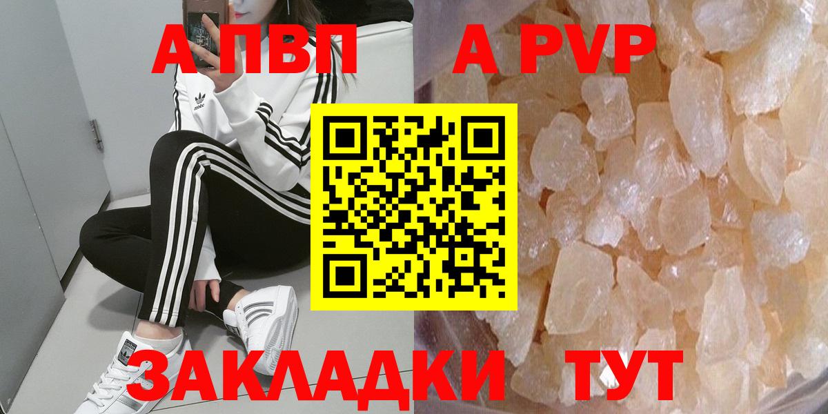 APVP VHQ  Alpha PVP крисы CK  Alfa_PVP VHQ  Вход с VPN  Анжеро-Судженск 