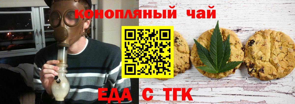 Анжеро-Судженск  Cannafood конопля  Вход с VPN 