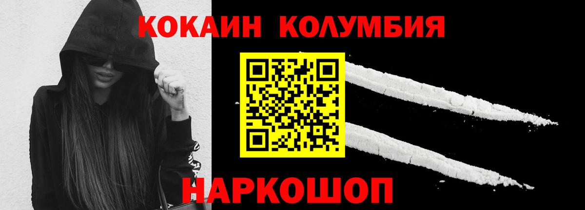 COCAIN VHQ  Вход с VPN  Кокаин  Анжеро-Судженск 
