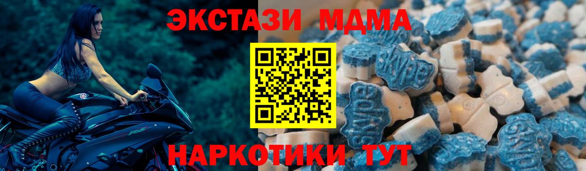 Анжеро-Судженск  ЭКСТАЗИ  Вход с VPN  ЭКСТАЗИ VHQ 