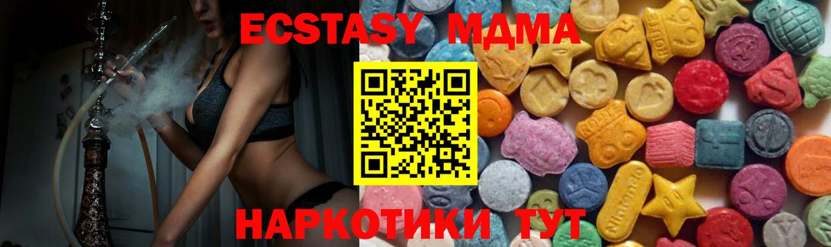 Экстази TESLA Анжеро-Судженск