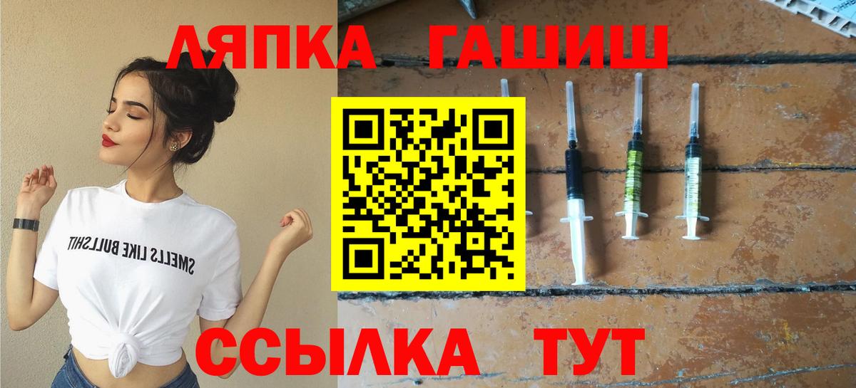 ГАШ гарик  ГАШ гашик  Анжеро-Судженск  Вход с VPN 