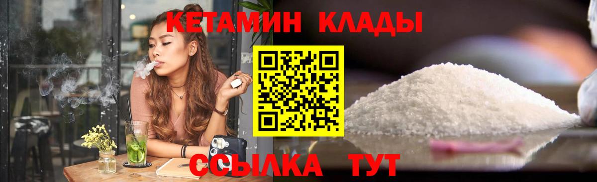 КЕТАМИН VHQ  Вход с VPN  Анжеро-Судженск  Кетамин ketamine 