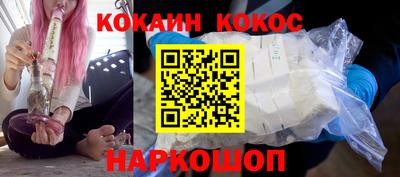 COCAINE Новозыбков