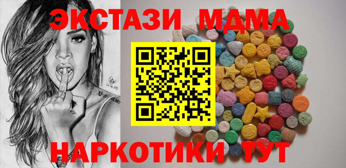 МДМА Molly  Вход с VPN  МДМА crystal  Анжеро-Судженск 