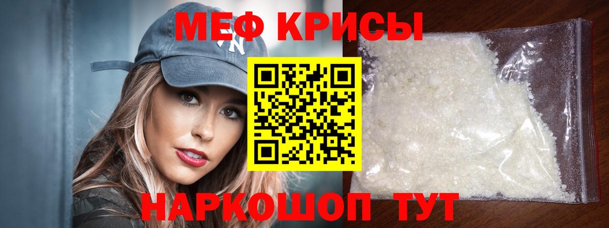 МЕФ кристаллы  Меф 4 MMC  Вход с VPN  МЕФ  Анжеро-Судженск 