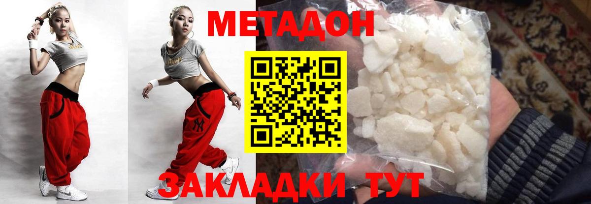 Метадон кристалл  МЕТАДОН кристалл  Вход с VPN  Анжеро-Судженск 