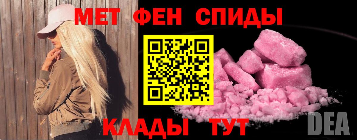 Первитин кристалл Анжеро-Судженск