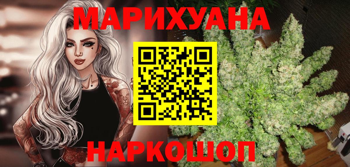 Марихуана конопля  Вход с VPN  Марихуана семена  Каннабис сатива  Анжеро-Судженск 